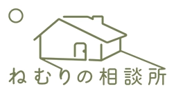 ねむりの相談所