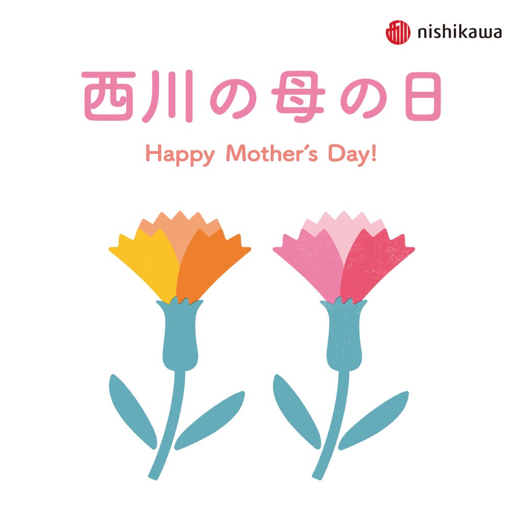 西川　「母の日」　キャンペーン