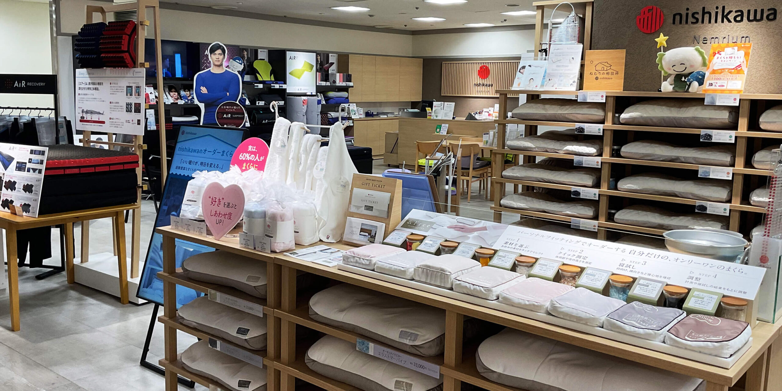 西川ショップ ネムリウム さっぽろ東急百貨店