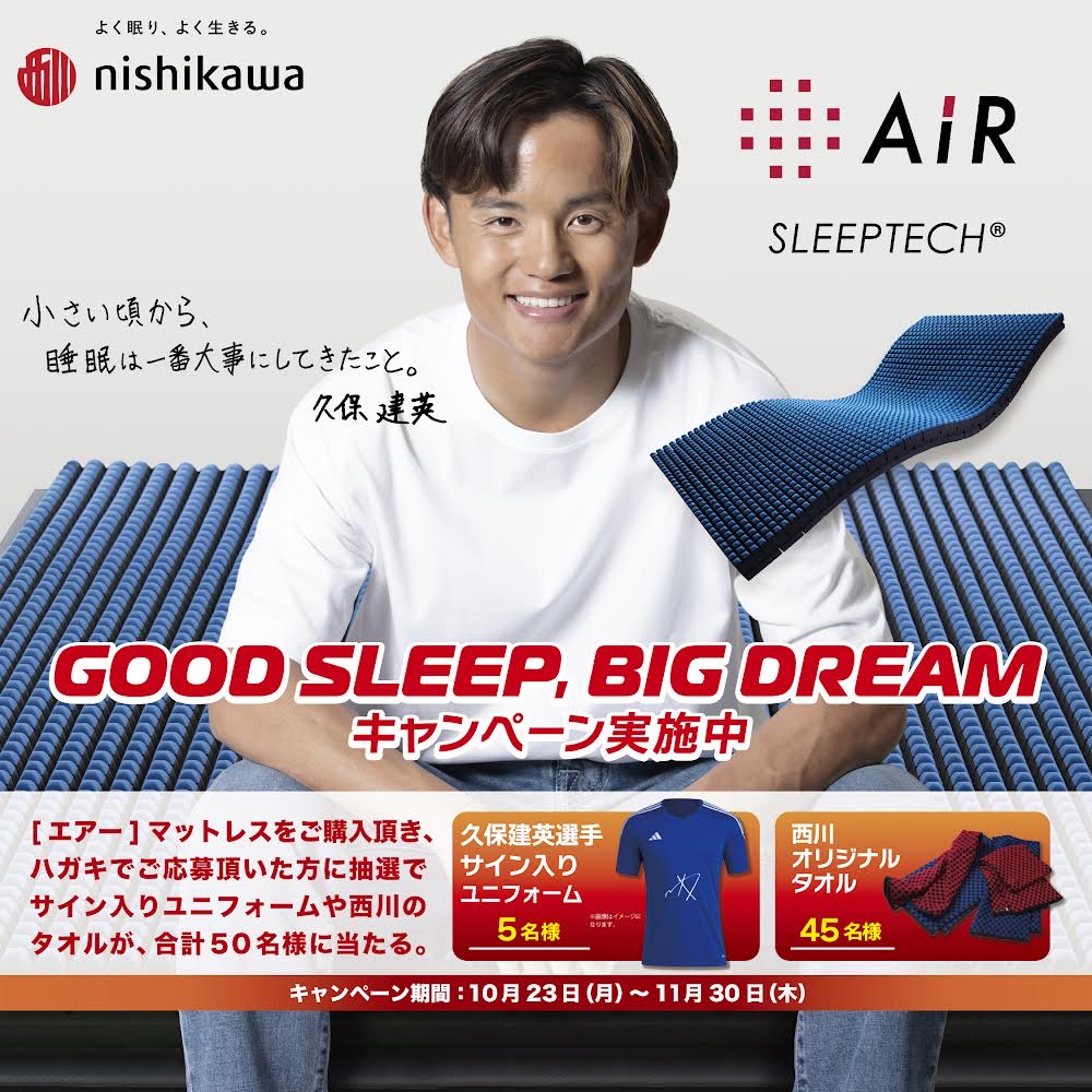 西川GOOD SLEEP,BIG DREAM