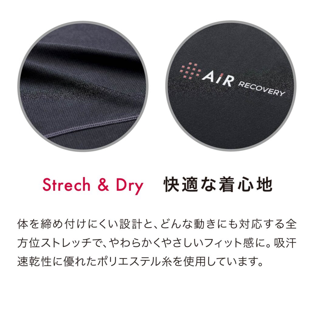 快適な着心地「Strech&Dry」