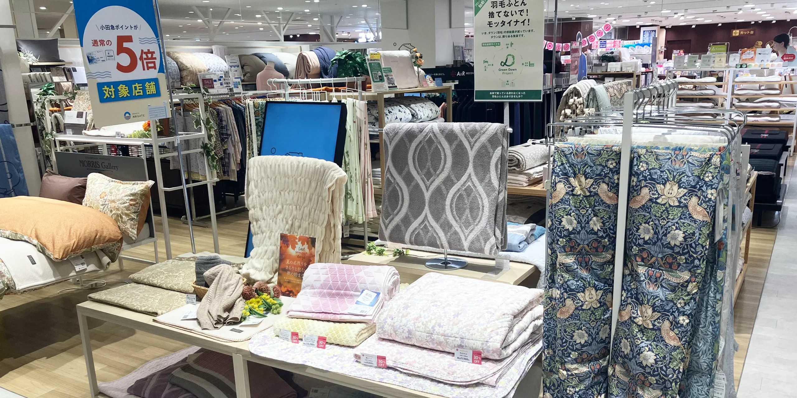 西川ショップ スリープナビ FKDインターパーク店