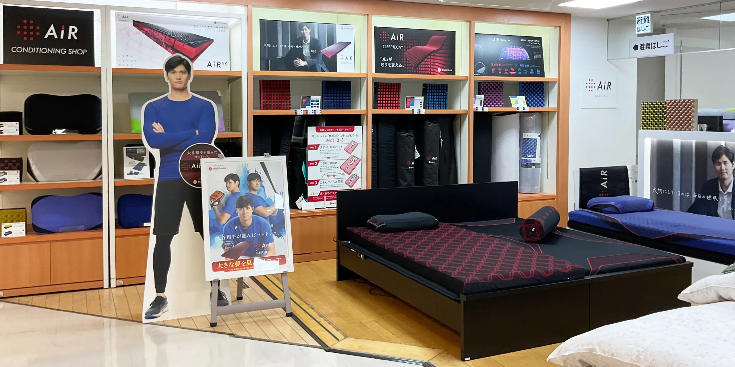 [エアー]コンディショニングショップ 高島屋 高崎店