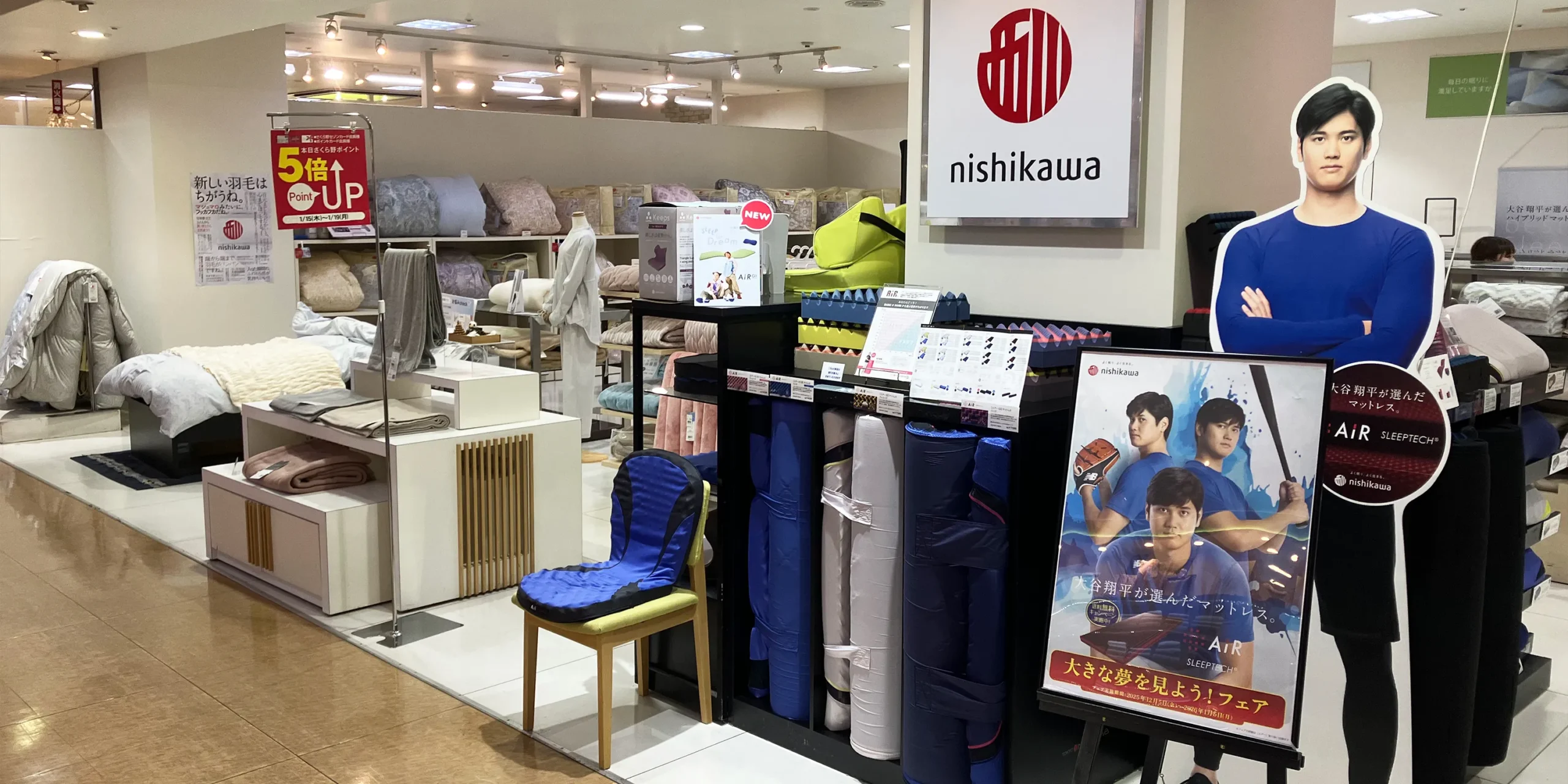 西川ショップ スリープナビ さくら野百貨店弘前店