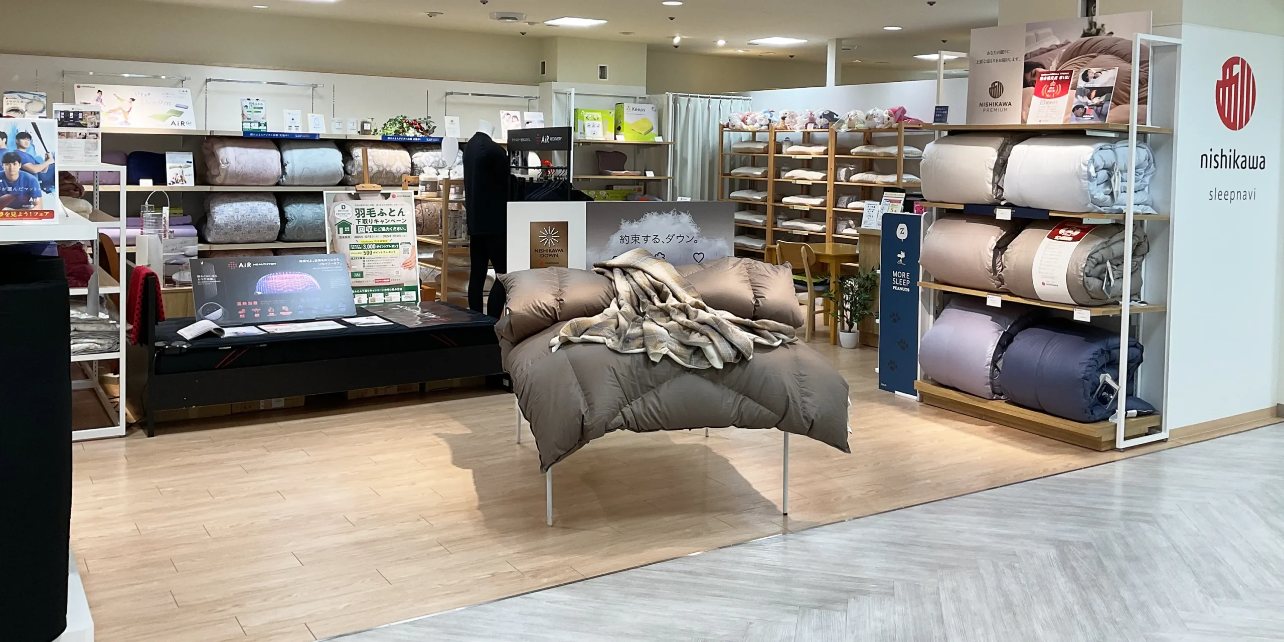 西川ショップ スリープナビ 岩田屋久留米店