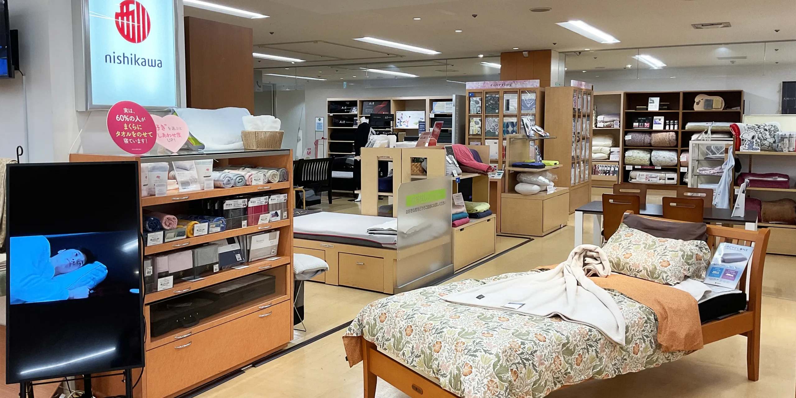 近鉄百貨店橿原店 ねむりきれいサロン