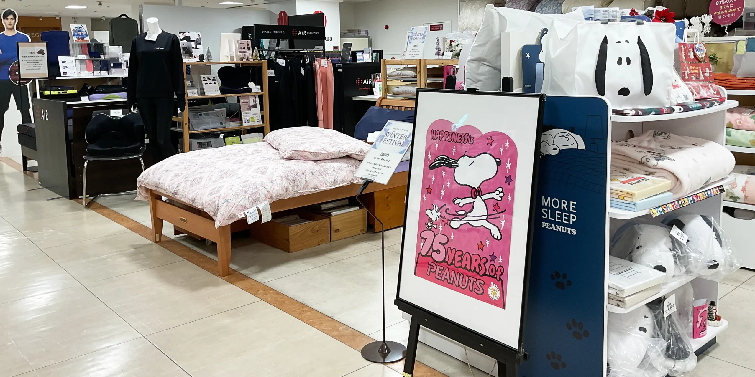 西川ショップ 近鉄百貨店 四日市店