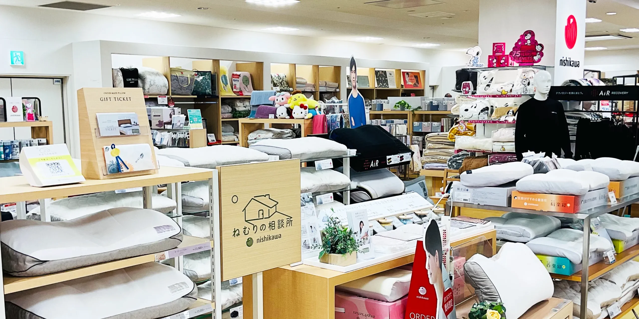 西川ショップ トキハわさだ店