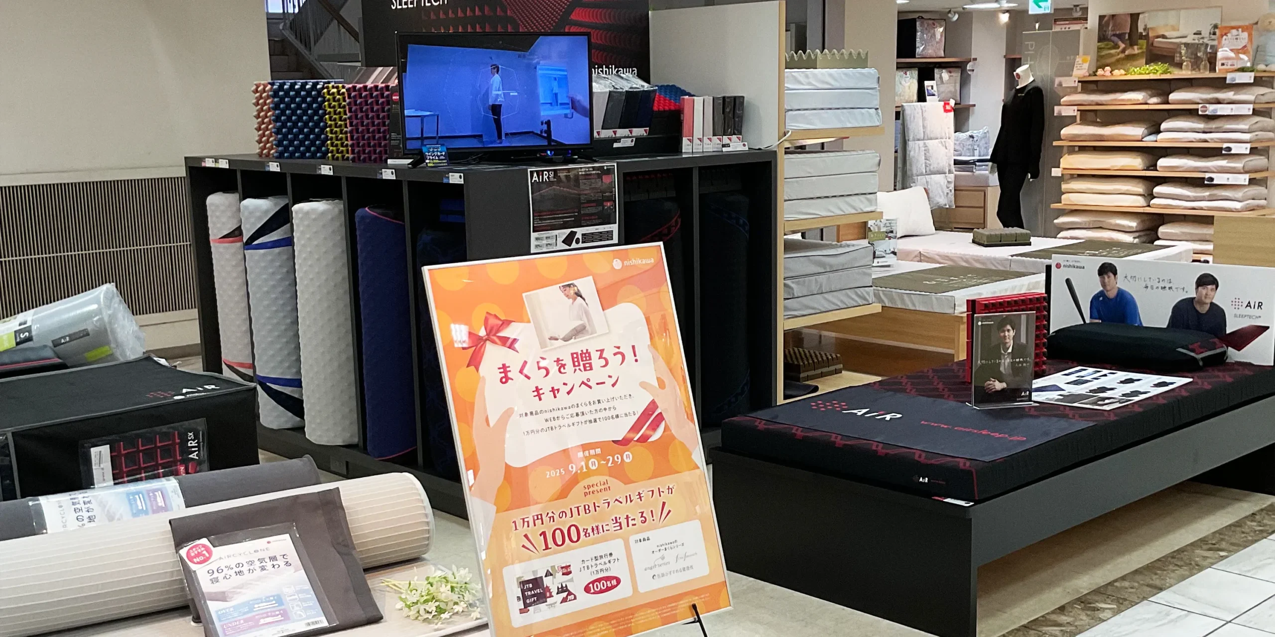 西川ショップ スリーブナビ 高知大丸店