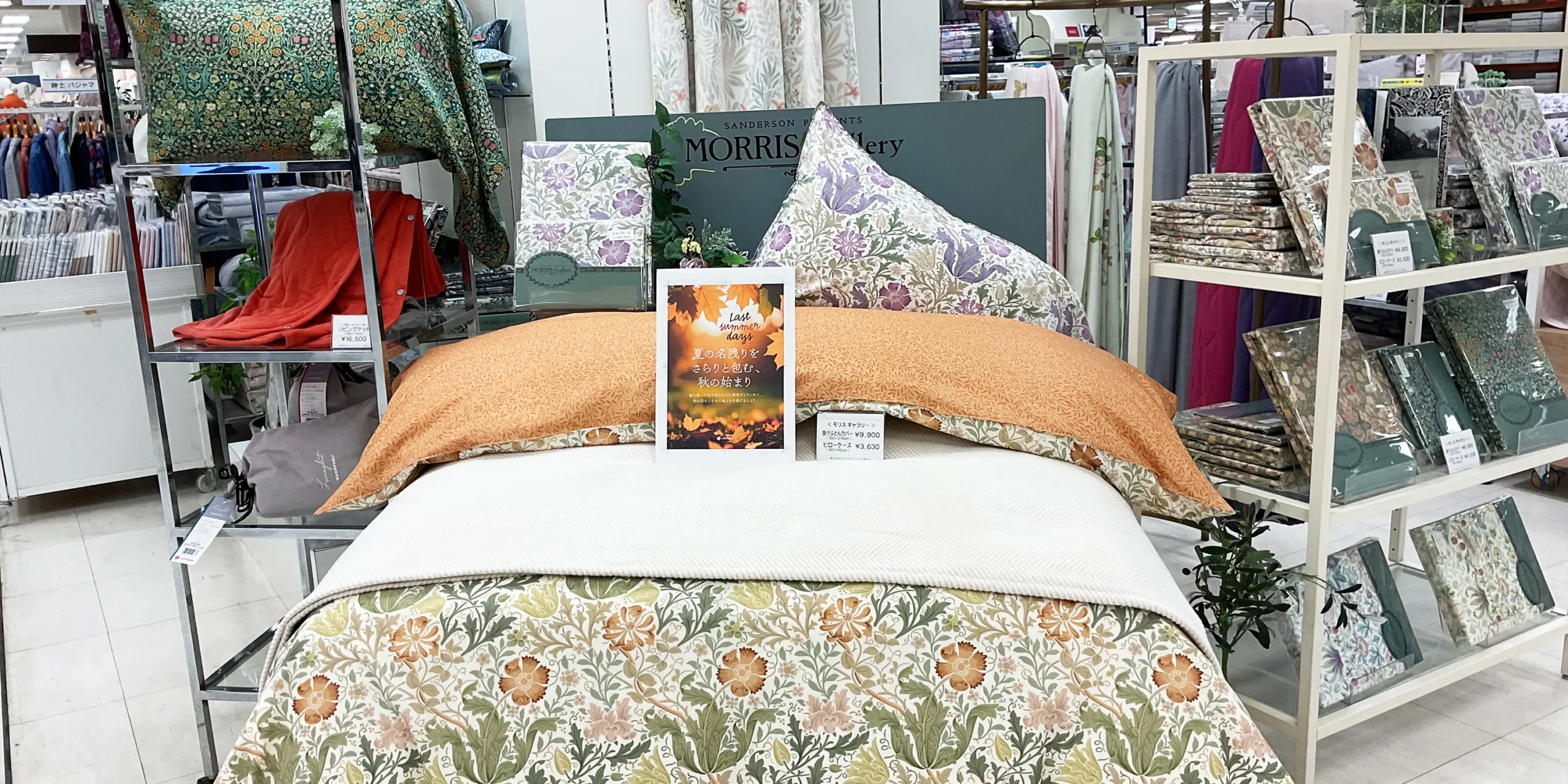 西川ショップ スリープナビ 京王百貨店聖蹟桜ヶ丘店