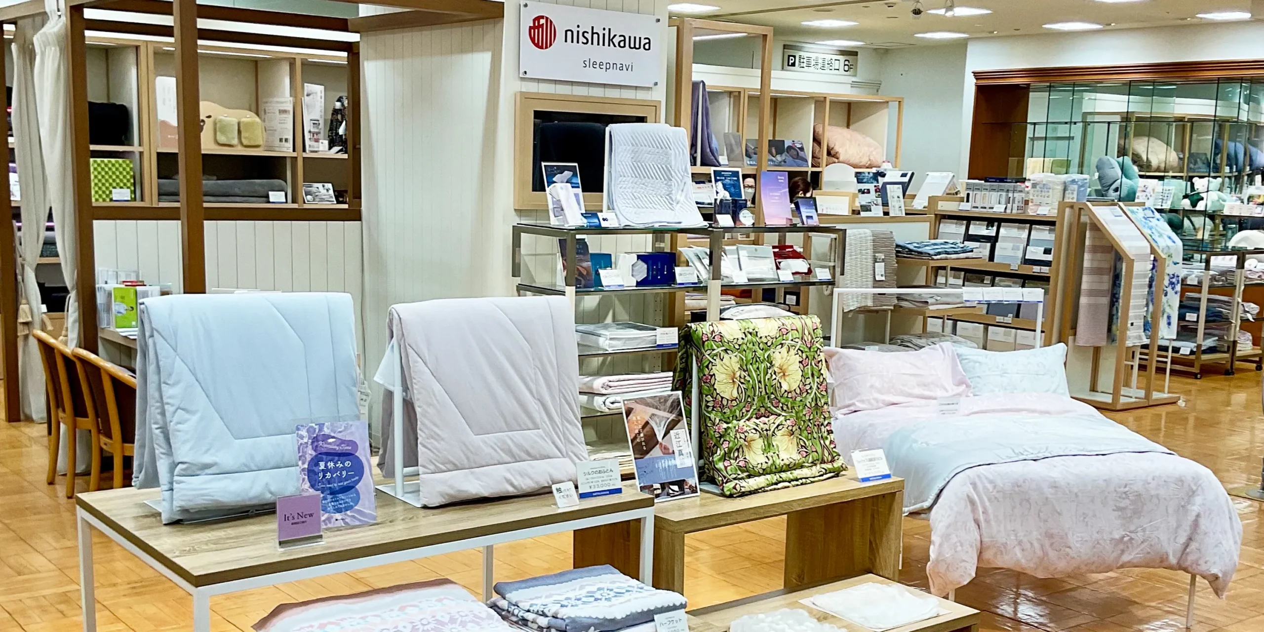 西川ショップ スリープナビ 仙台三越店