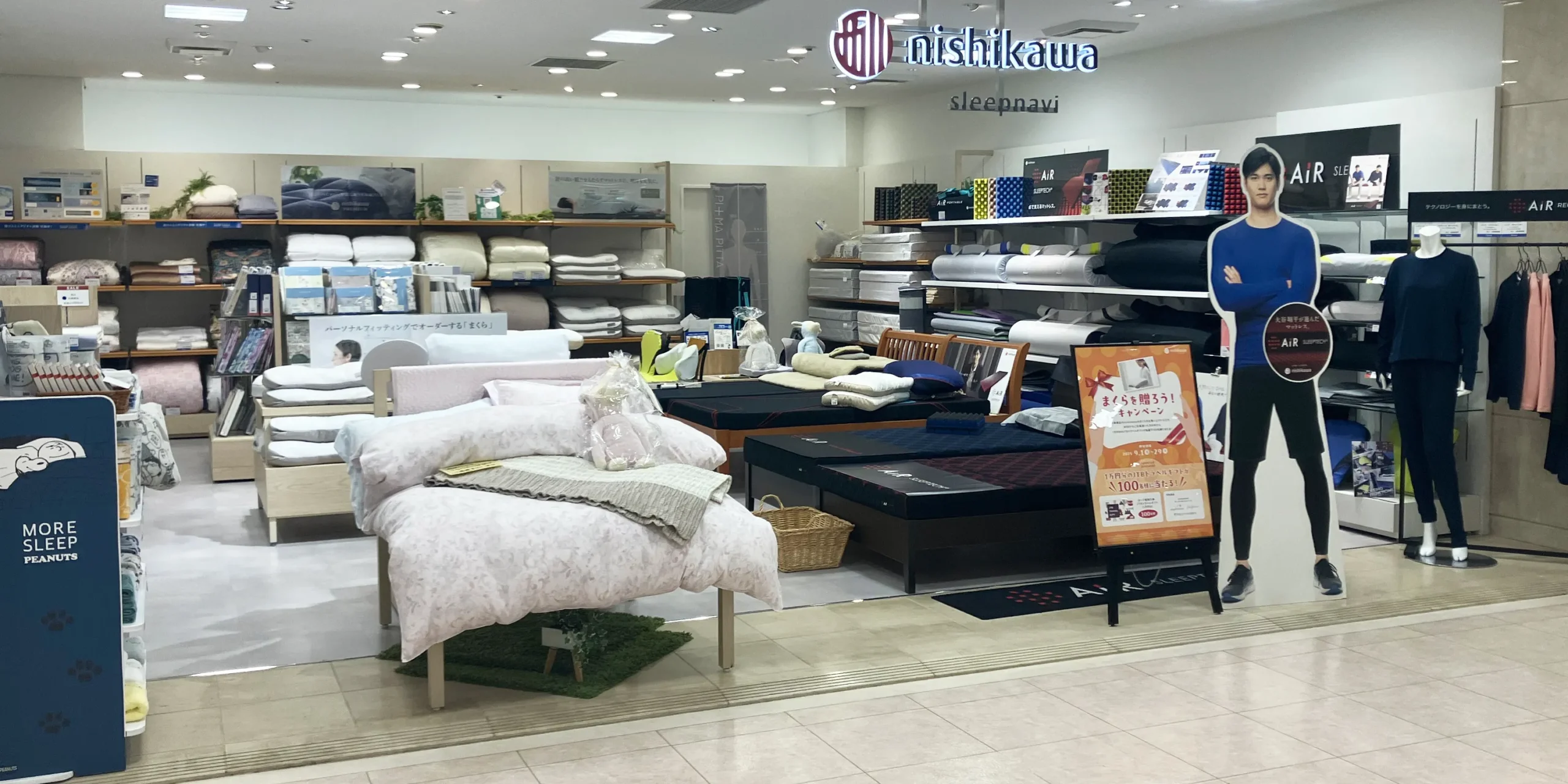 西川ショップ スリープナビ 福屋広島駅前店 