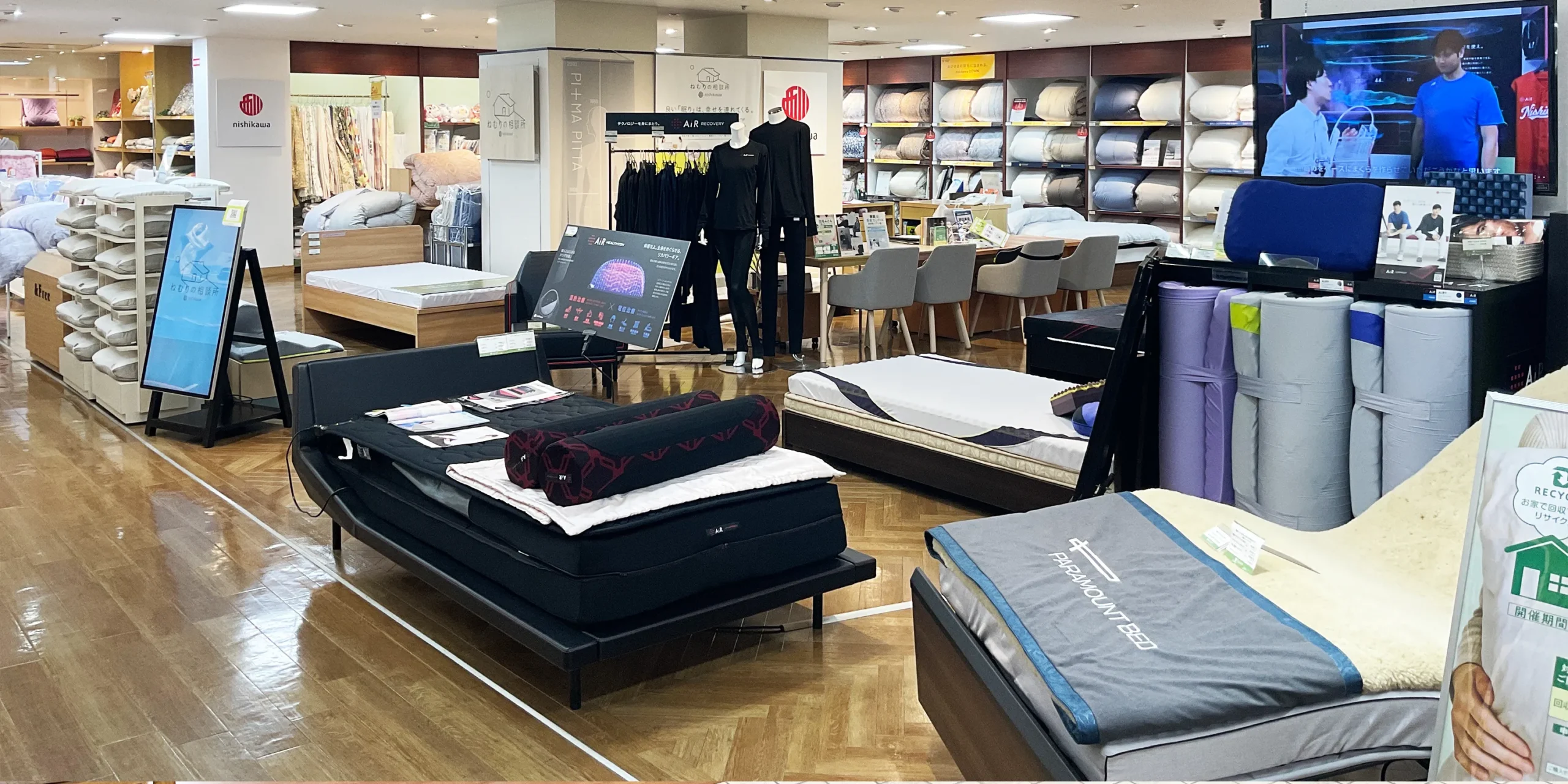 西川ショップ スリープナビ 八木橋