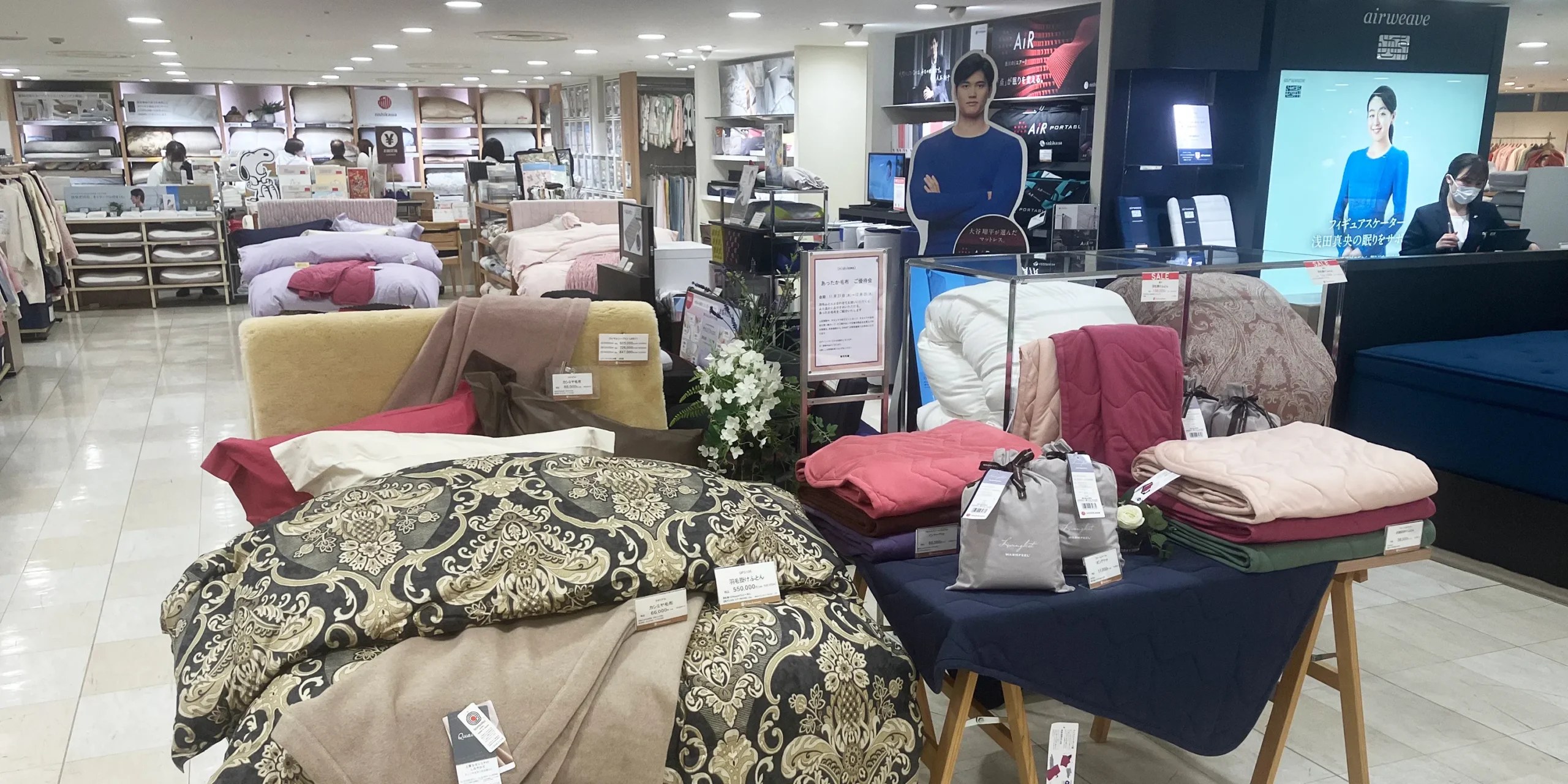 西川ショップ 高島屋 横浜店