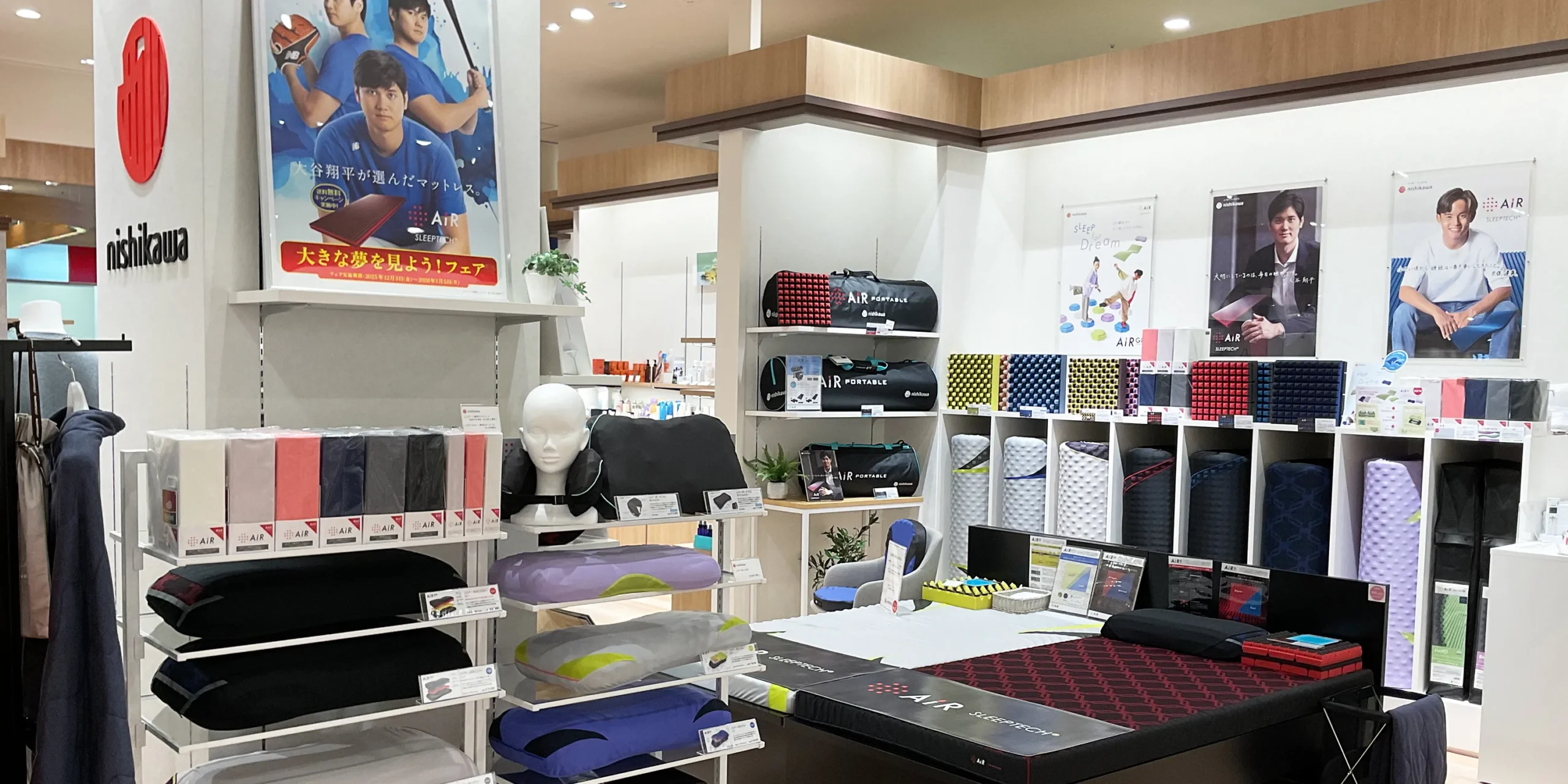 西川ショップ 浜屋ココウォークプラザ店