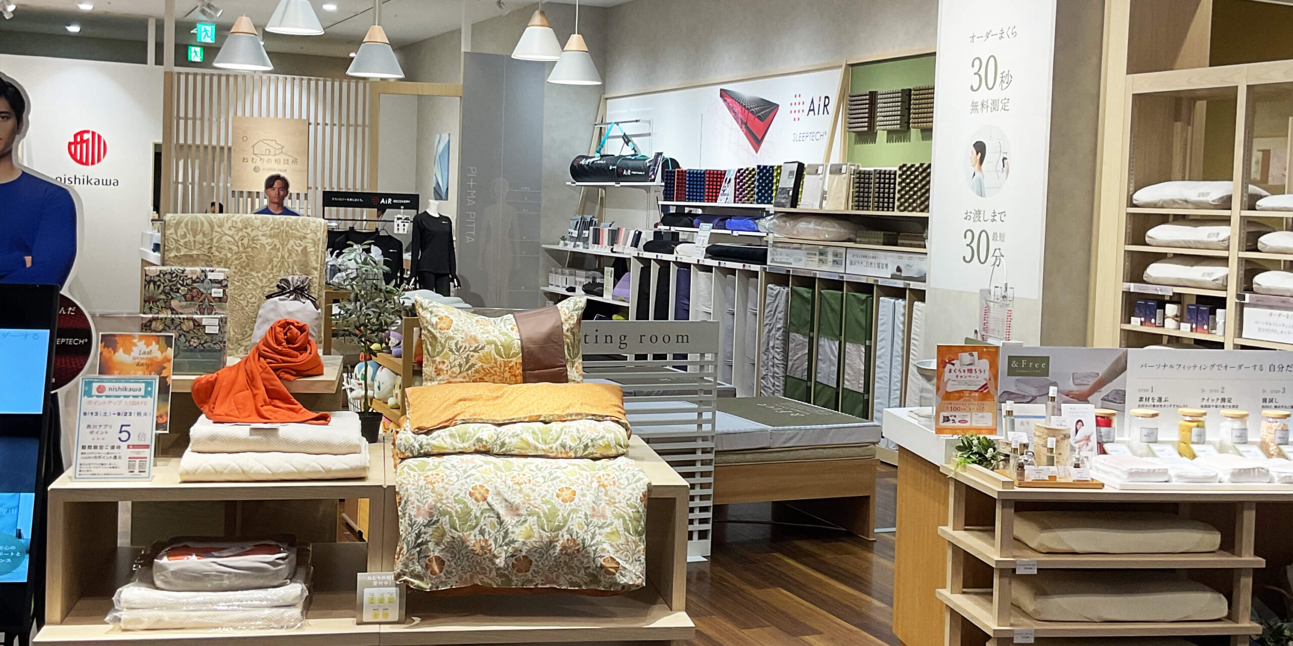 nishikawaイーアスつくば店