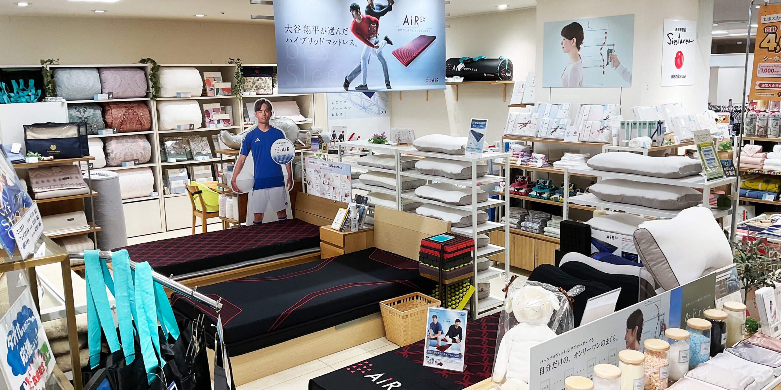 西川直営店シエスタリア マルイファミリー志木店
