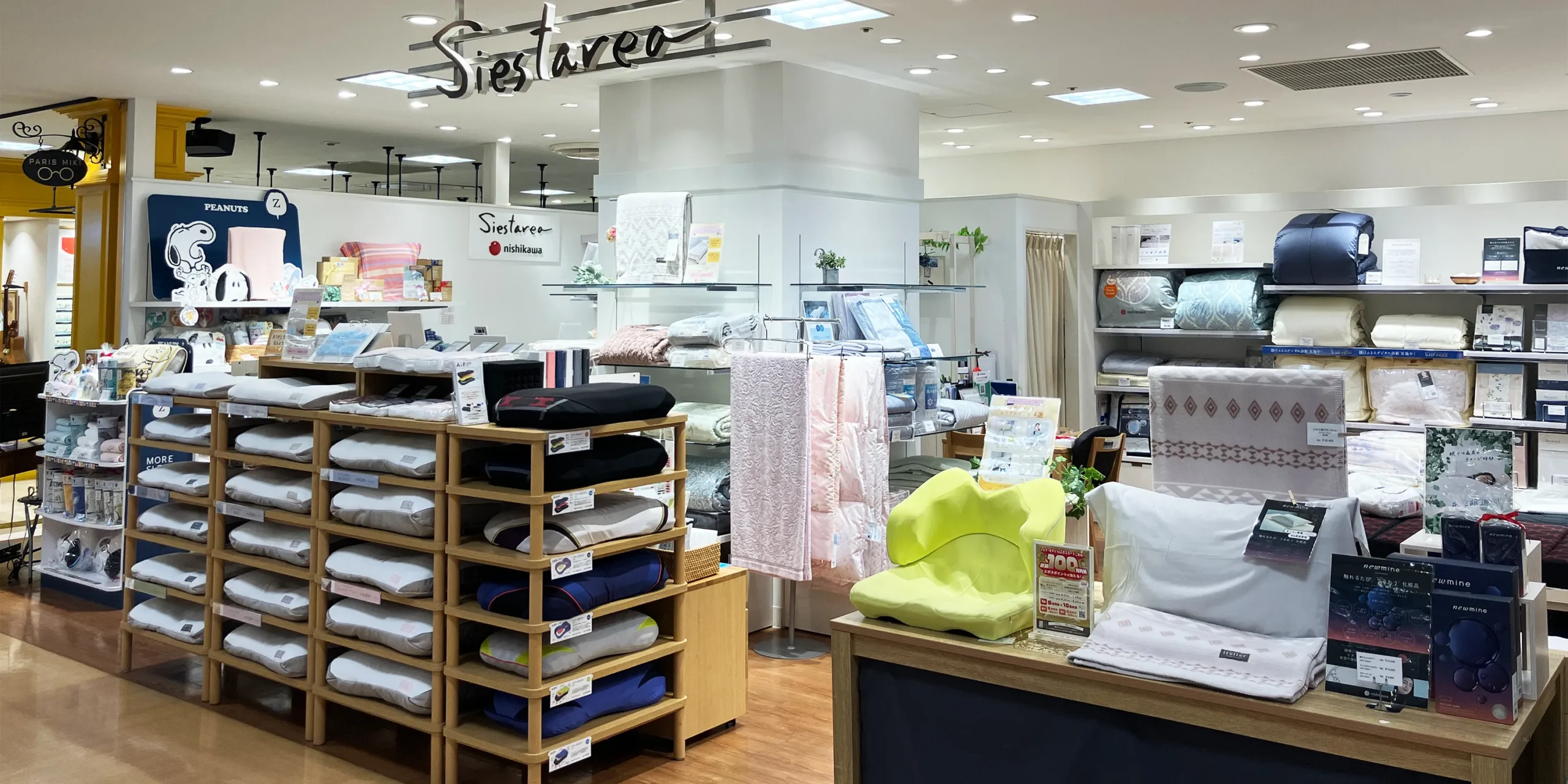 西川直営店シエスタリア　マルイファミリー溝口店