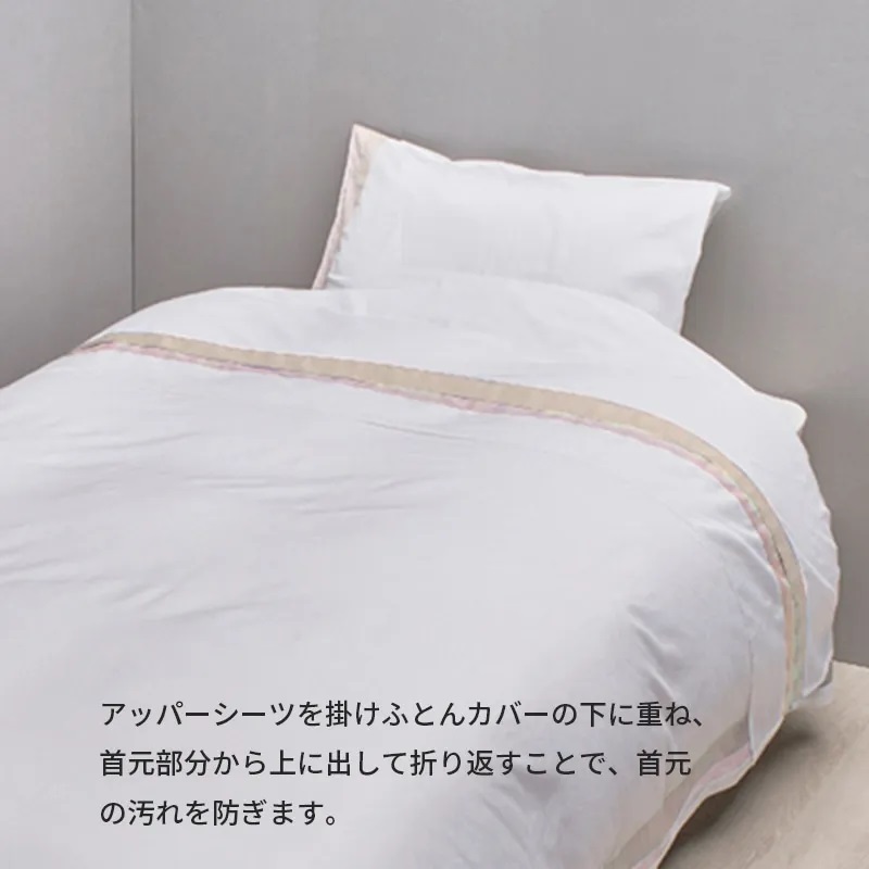 西川プレミアム アッパーシーツの画像