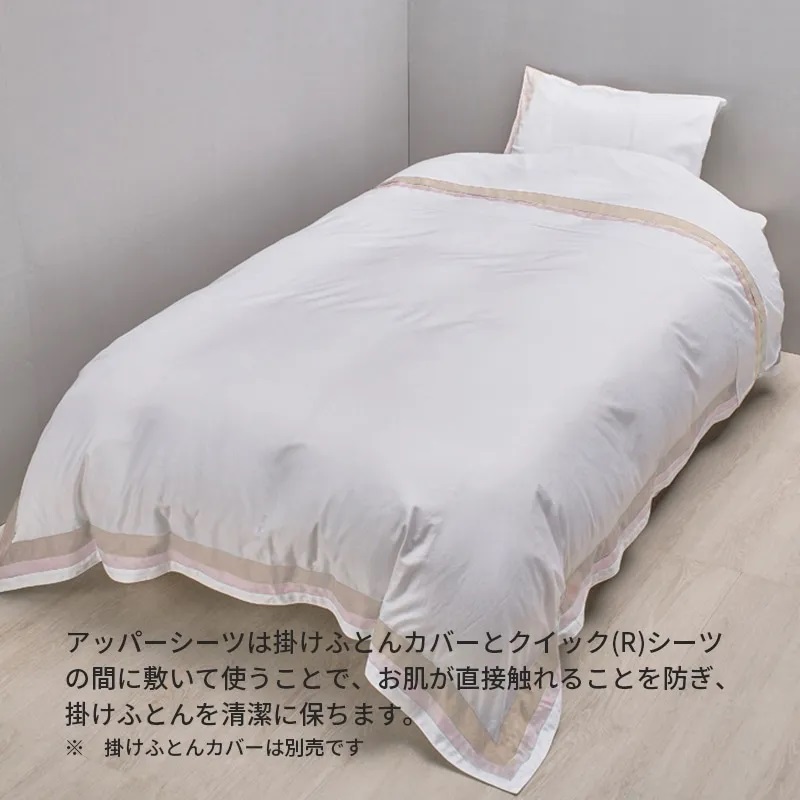 西川プレミアム アッパーシーツの画像