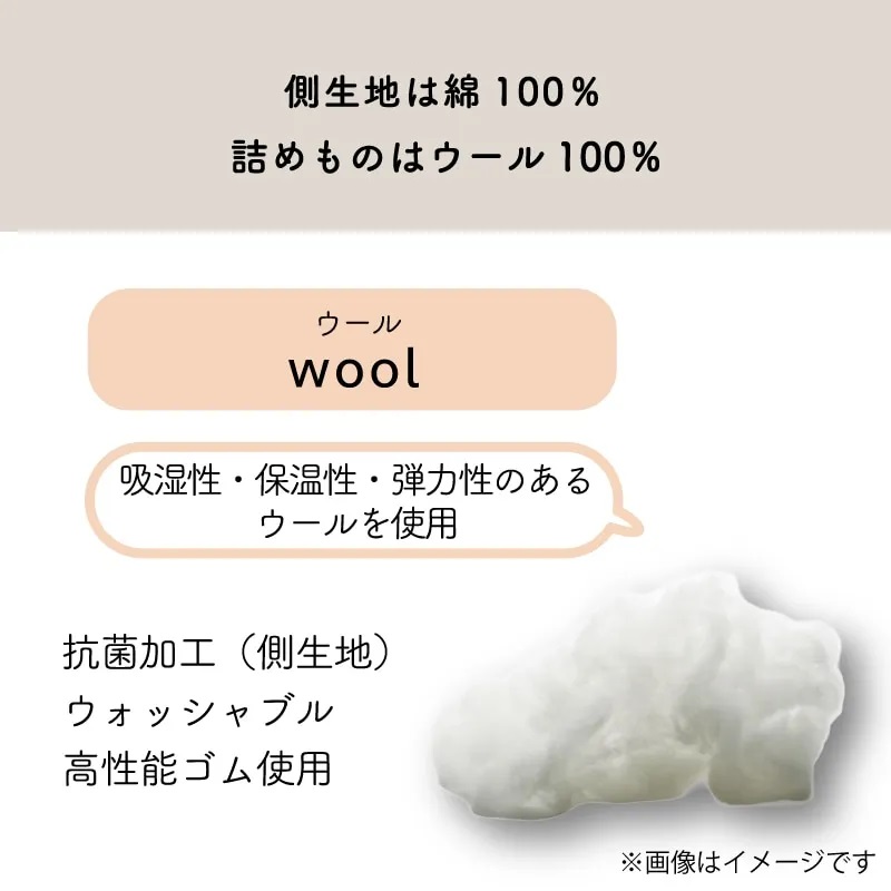 西川　クラシノ洗えるウールベッドパッドの画像