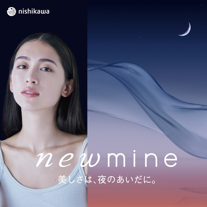 newmine　アイマスクの画像