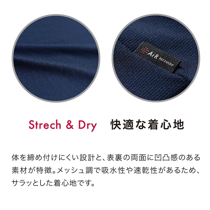 [エアーリカバリー］スリープテックウェア　ドライメンズボトムスの画像