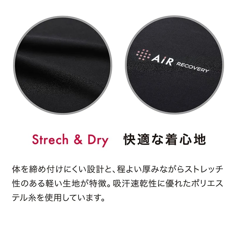 [エアーリカバリー］スリープテックウェア　ジャージレディーストップスの画像