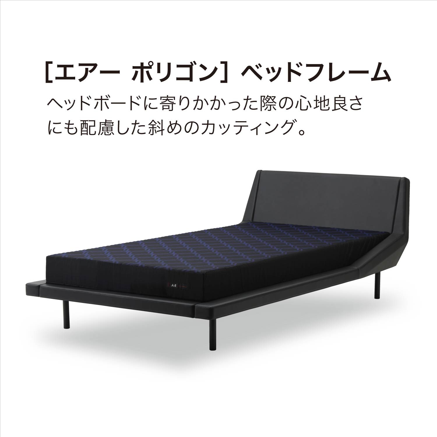 [エアーポリゴン］ベッドフレームの画像