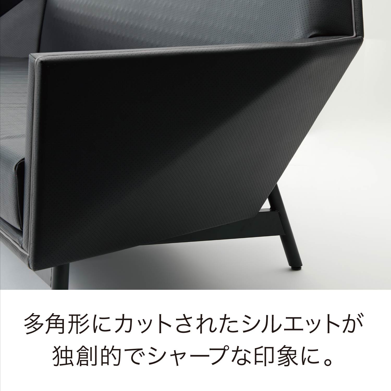 [エアーポリゴン］ソファの画像