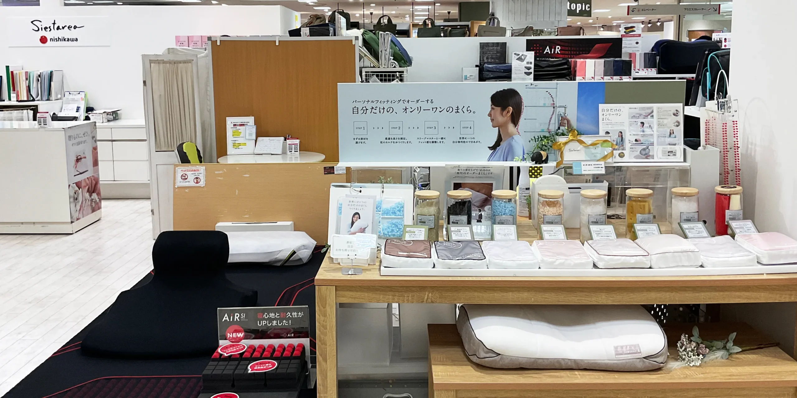 西川直営店シエスタリア　海老名マルイ