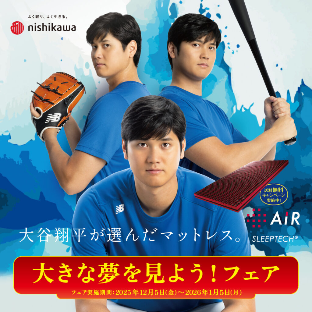 大きな夢を見ようフェア