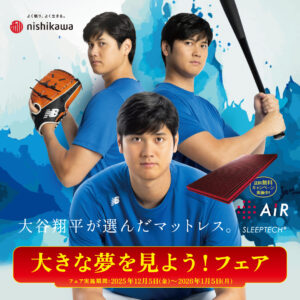 大きな夢を見ようフェア