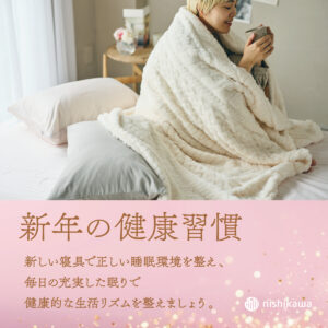 新年の健康習慣