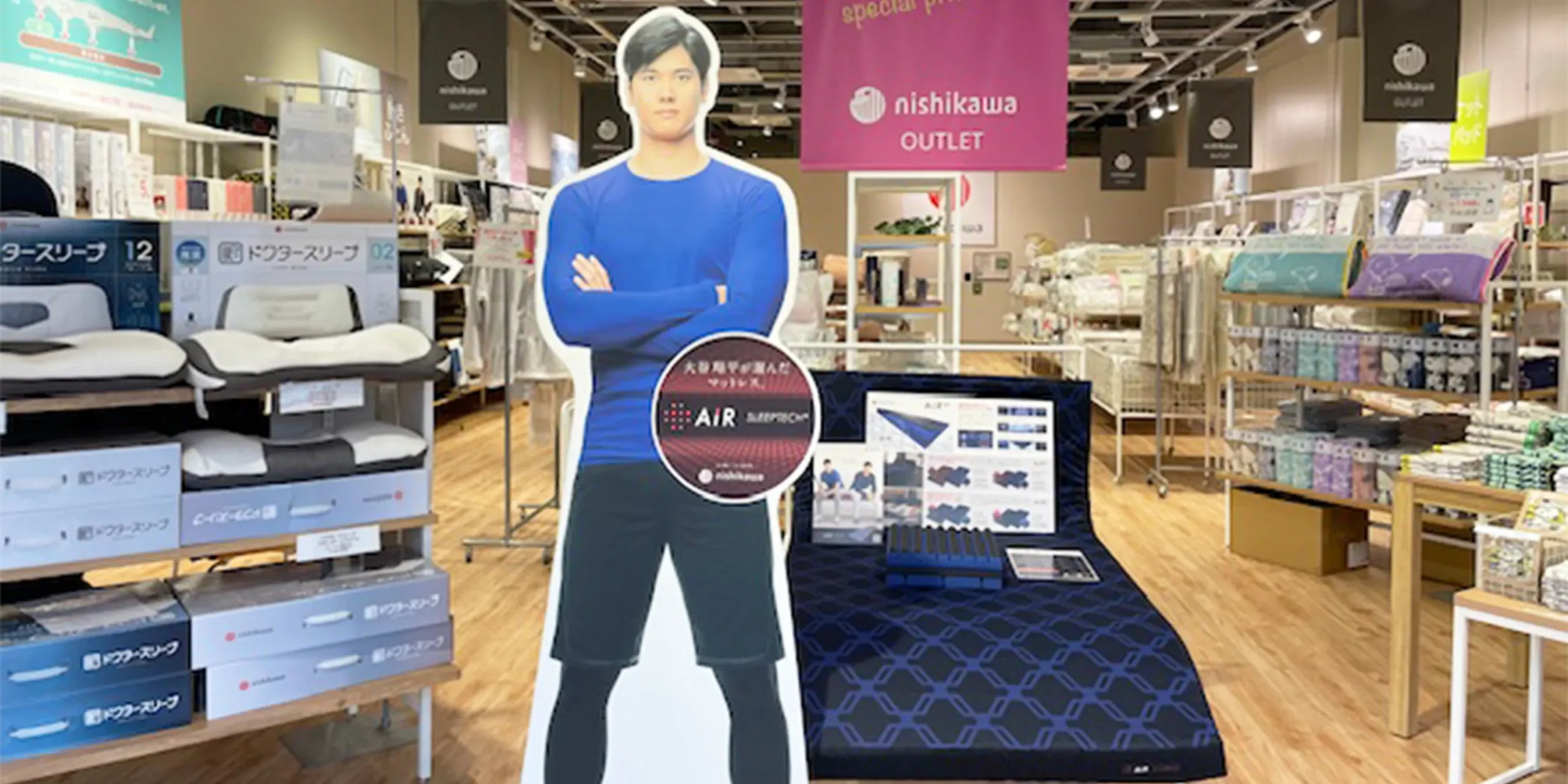 西川アウトレット あみプレミアムアウトレット店