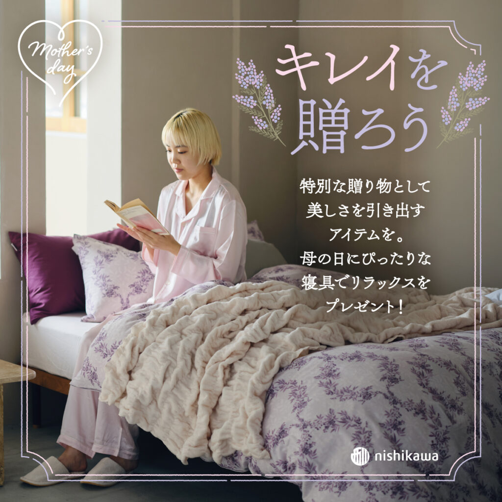 キレイを贈ろう