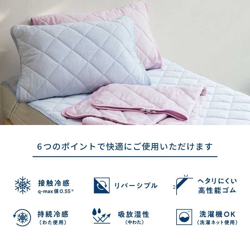 西川　クールタッチ敷パッドの画像