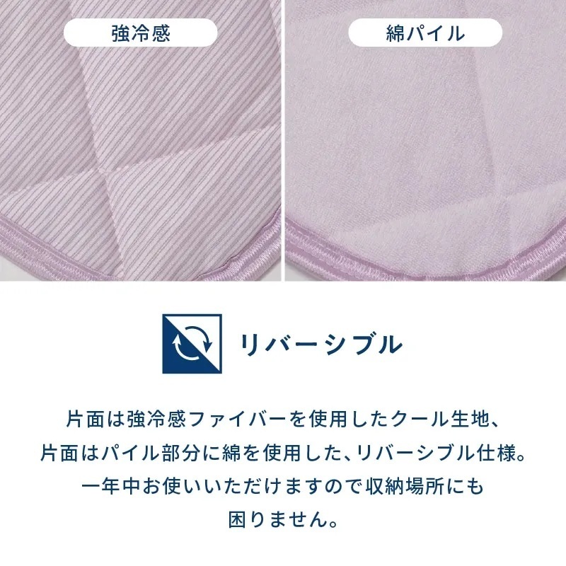 西川　クールタッチピローパッドの画像