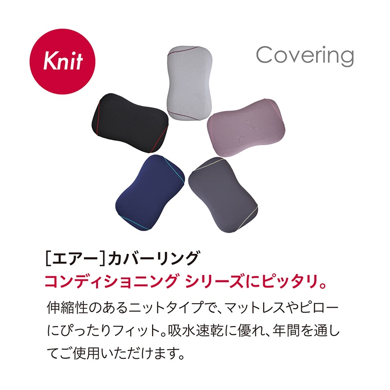エアー専用ラップシーツ（ニットタイプ）の画像
